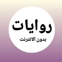 Novels 9 icon