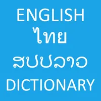 English To Thai And Lao icon