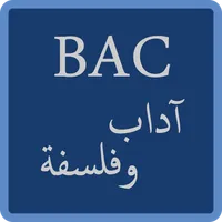 جميع مواضيع وحلول الباك شعبة ا icon