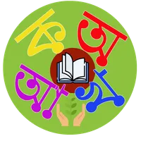 ছোটদের স্বরবর্ণ ব্যঞ্জনবর্ণ icon