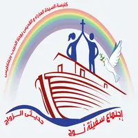إجتماع سفينة نوح - كنيسة السيد icon