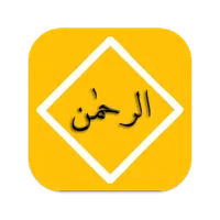 Surah Rehman Offline - Audio icon