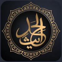 Hadith Collection - Islam, Qur icon