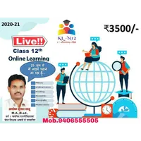 Sahu Sir ARTS Coaching Classes icon