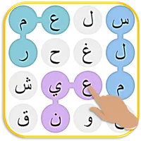 لعبة كلمة السر: أوجد الكلمات icon