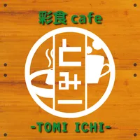 彩食cafeとみ一オフィシャルアプリ icon