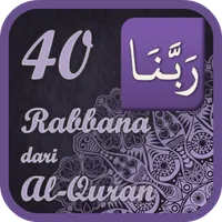 40 Rabbana dari Al-Quran icon