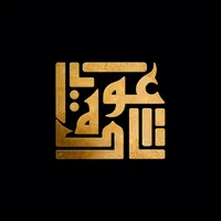 عودة ستور icon