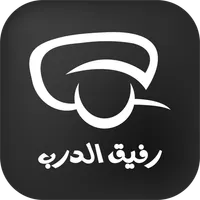 متجر رفيق الدرب icon