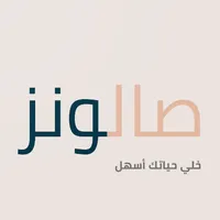 SALOONZ | صالونز icon