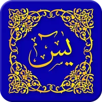 Surah Yasin icon