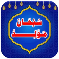 Subhana Mawlid | Moulid Kitab icon