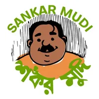 Sankar Mudi - The Grocery Stor icon