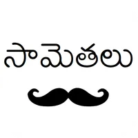 Telangana Samethalu – Proverbs icon