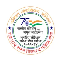 Sanvidhan App icon