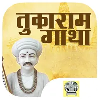Sant Tukaram Gatha - तुकाराम ग icon