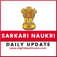 Sarkari Naukri 2023 icon
