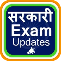 Sarkari Exam : Naukri Alert icon