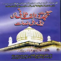 Mujadid Alf Sani kee khidmaat icon