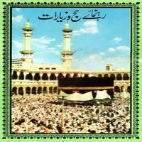 Hajj icon