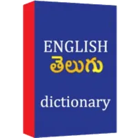 English Telugu Dictionary icon