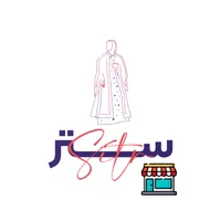 ستر - مقدم الخدمة icon