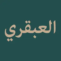 Nazm Al Abqariy (العبقري) icon