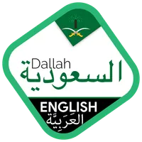 Saudi Driving License - Dallah icon