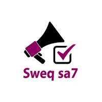 Sweq sa7  -  سوِّق صح icon