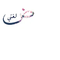 لغتي icon