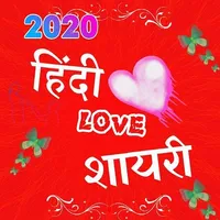 Ishq Mohabbat Shayari Hindi Me icon