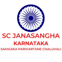 scjanasanghakarnataka icon