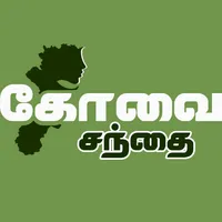Kovai Santhai - Volunteer App icon