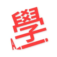 香港學車考車筆試 icon