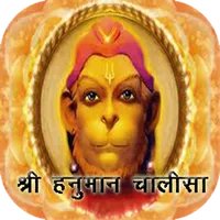 Hanuman Chalisa icon