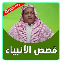 Seenaa Anbiyootaa icon