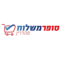 סופר משלוח קניות מהבית עד לבית icon