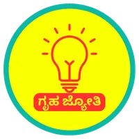 Gruha Jyoti guide app icon