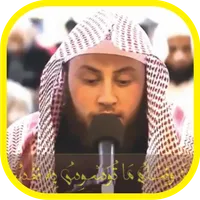 Murottal Hamza Al Far Quran icon