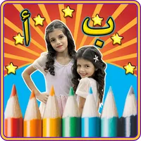 العب مع سوار وماسة icon