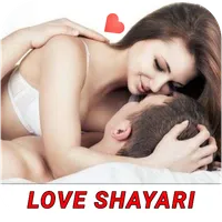 Sexy शायरी , रोमांटिक शायरी icon
