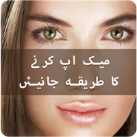 Easy Makeup Tutorials & Tips icon
