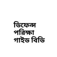 Defence Exam Job BD icon