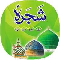 Shajra Shareef icon