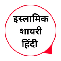 Islamic shayari | Eid Mubarak icon