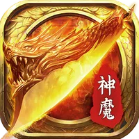 神魔之战-原始传奇血战沙城热血高爆挂机打金 icon