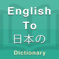 Japanese Dictionary icon