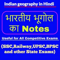 Indian geography in Hindi icon