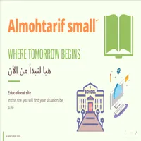 Almohtarif small icon