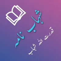 Shohab Nama icon